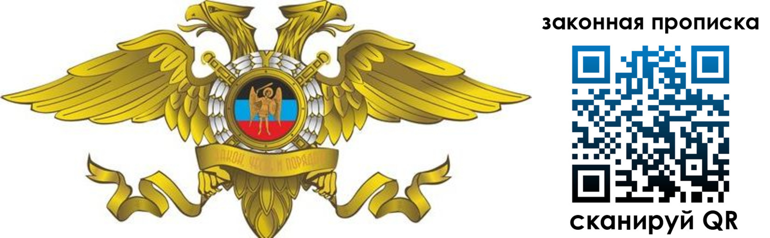временная регистрация для школы в Дубне