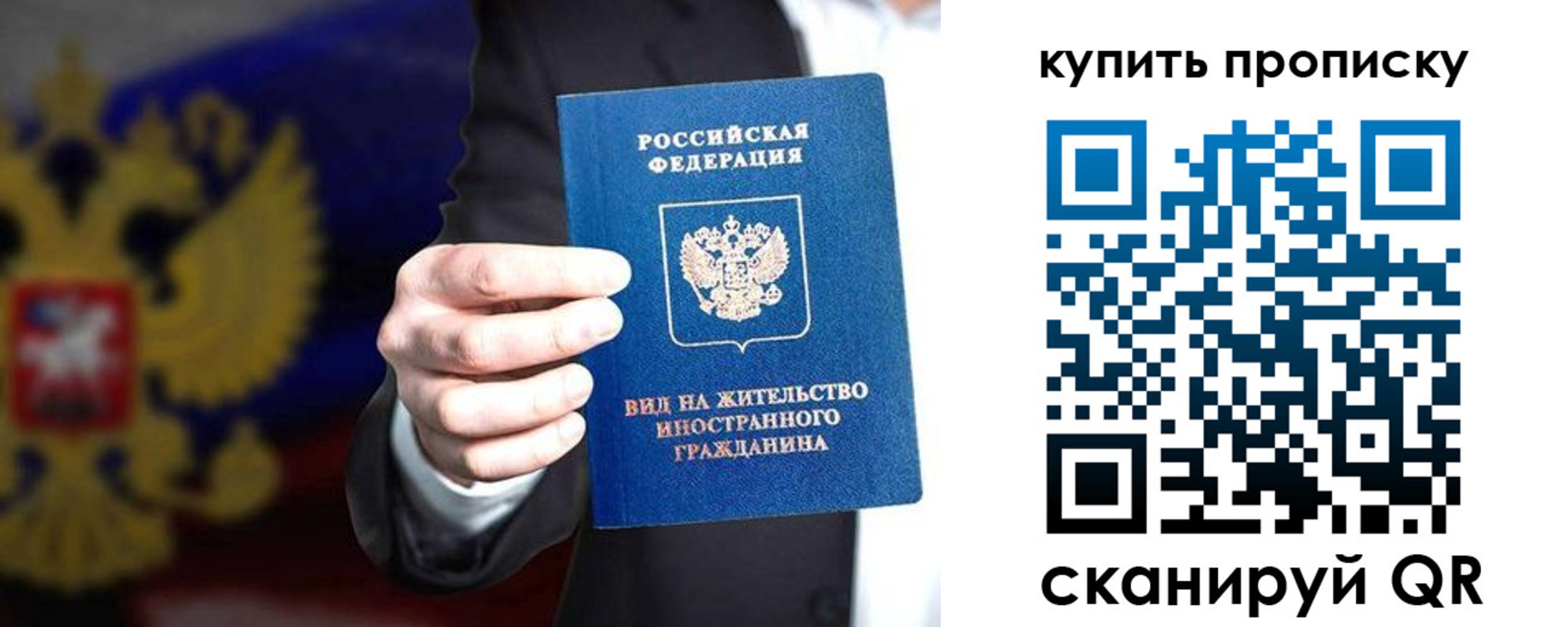 временная регистрация для всех в Дубне