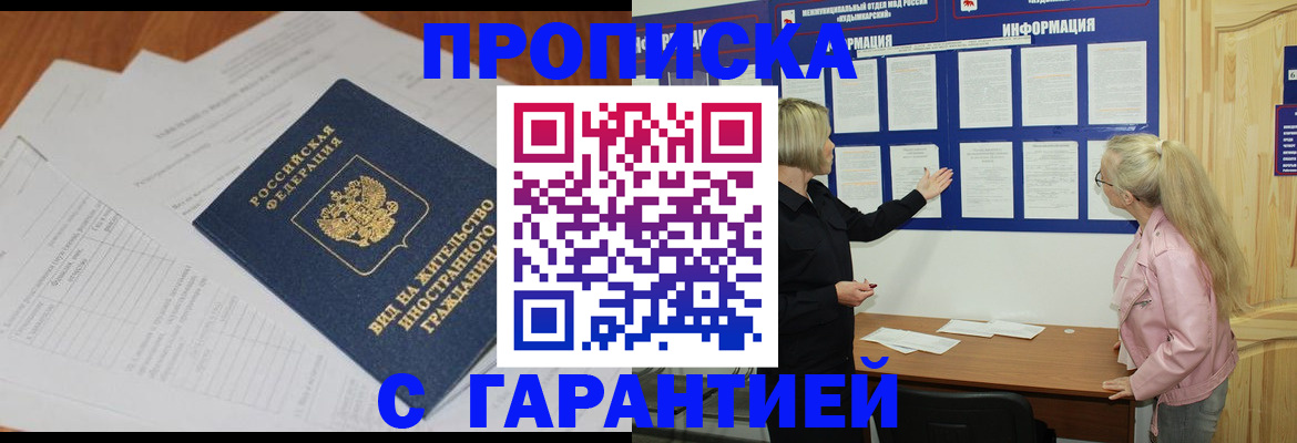 где прописаться в Дубне