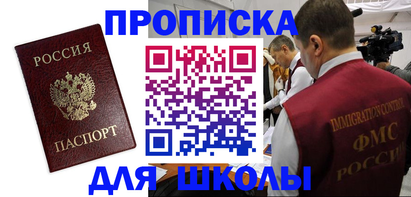 прописка от собственника в Дубне