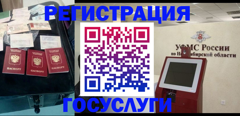 прописка регистрация в Дубне