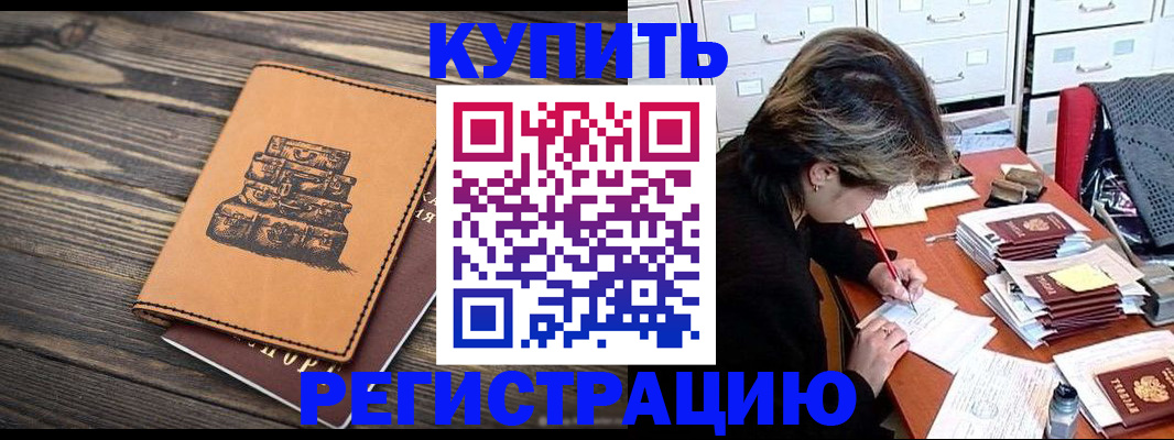 прописка законно в Дубне
