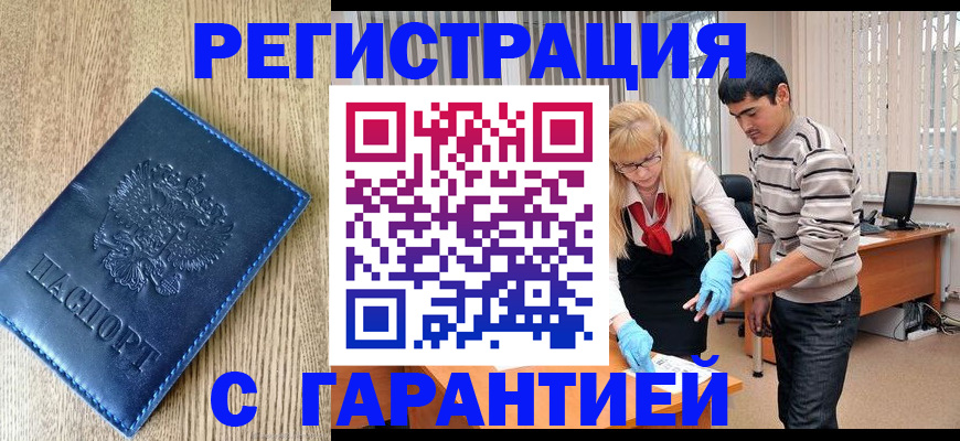 прописка иностранных граждан в Дубне